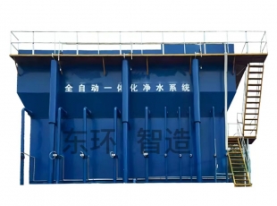 重慶一體化凈水處理設備